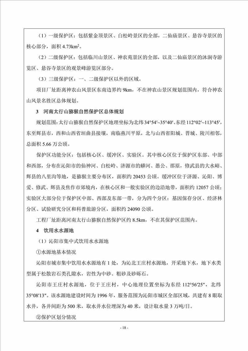 關(guān)于我司25噸/時燃?xì)忮仩t項(xiàng)目的公示